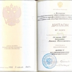 Диплом: Кемеровский государственный университет, 2007 — Земченко Д.Н.
