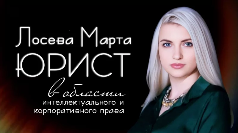 Юрист Лосева Марта Григорьевна объясняет: Как оферта помогает упростить бизнес-процессы