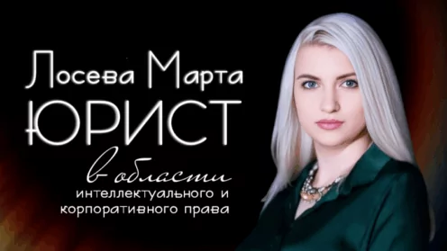 Почему так важно регистрировать товарный знак