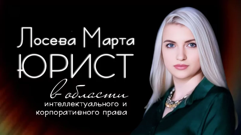 Юрист Лосева Марта Григорьевна объясняет: Как можно нарушить авторские права? 