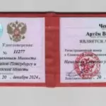 1 - Чекстер Артем Викторович