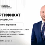Сертификат 7 - Борисенко Римма Александровна