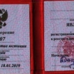 Удостоверение адвоката № 6807, Утратенко Сергей Сергеевич , Адвокатская палата Краснодарского края