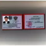 SCN_20230807_144116 - Утратенко Сергей Сергеевич