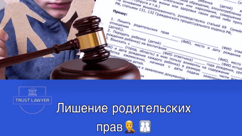 Юрист Костина Кристина Викторовна объясняет: Лишение родительских прав: основания, порядок и последствия