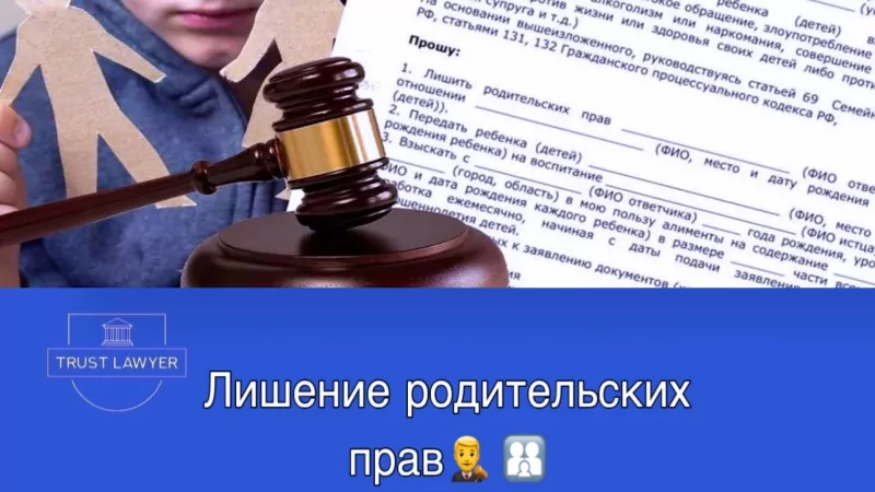Юрист Костина Кристина Викторовна объясняет: Лишение родительских прав: основания, порядок и последствия