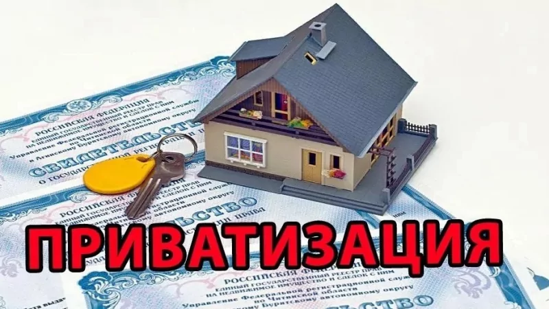 Юрист Костина Кристина Викторовна объясняет: Приватизация жилья в 2025 году: что нужно знать?