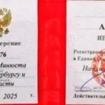 photo_2025-06-12_19-16-45 - Пучкин Александр Викторович