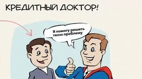 Кредитный доктор