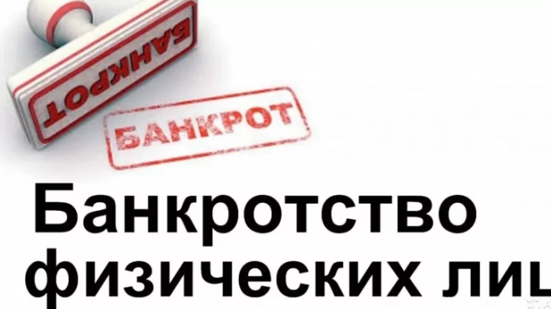 Юрист Измайлов Дмитрий Владимирович объясняет: Банкротство: Что? Где? Когда? Законно и навсегда!