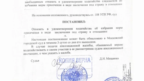 Следователям СК не удалось безосновательно «отправить» в СИЗО нашего подзащитного!