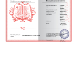 Юр. работа - Баскаков Руслан Жанович