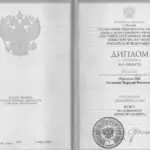 Копия документа - Сатдинов Марсель Фаилович