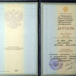 Диплом специалиста - Боева Светлана Васильевна