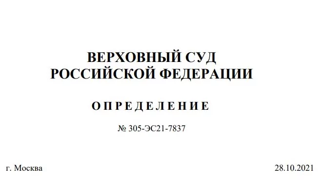 Юрист Сафин Ильяс Вадимович объясняет: Важное разъяснение Верховного суда – защита прав кредиторов при исключении юрлиц из ЕГРЮЛ