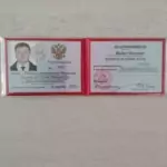 Удостоверение - Шапошников Вадим Олегович