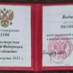 IMG_20250616_235652 - Денисенко Вадим Владимирович