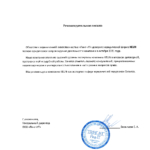 Рекомендательное письмо - Келин Дмитрий Александрович