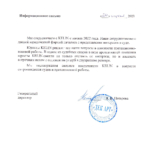 Рекомендательное письмо 5 - Келин Дмитрий Александрович