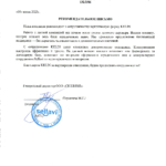 Рекомендательное письмо 6 - Келин Дмитрий Александрович