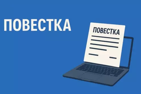 Причины повестки в военкомат