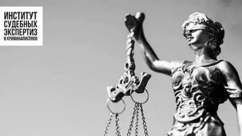 Юрист Третьяков Александр Геннадьевич объясняет: Судебный эксперт: профессия и процессуальный статус  