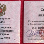 Удостоверение адвоката - Вартанова Светлана Игоревна