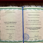 Удостоверение о повышении квалификации юрист по гражданский и и арбитражный процесс - Вартанова Светлана Игоревна