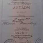 Диплом - Козлов Алексей Васильевич