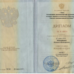 Диплом - Моисейкина Наталья Викторовна