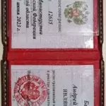 удостоверение адвоката - Безверхний Андрей Владимирович