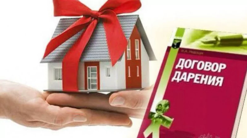 Юрист Некрасов Виктор Алексеевич объясняет: Дарение недвижимости в 2025 году: полный гид по оформлению и рискам