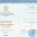 Диплом: МГЮА — Московский государственный юридический университет имени О.Е. Кутафина, 2018 — Харыбин М.А.