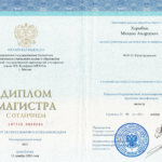 Диплом: МГЮА — Московский государственный юридический университет имени О.Е. Кутафина, 2021 — Харыбин М.А.
