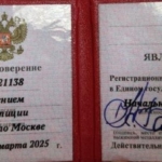 Удостоверение адвоката № 21138, Харыбин Михаил Андреевич 