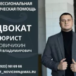 Визитка - Новичихин Сергей Владимирович