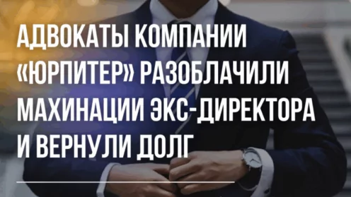 Взыскание долга фирмы с бывшего генерального директора в субсидиарном порядке