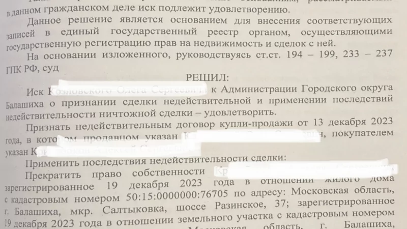 Адвокат Огульчанский Сергей Владимирович объясняет: Злоумышленники не смогли распорядиться чужим имуществом и право собственности законного владельца бы