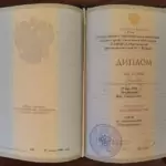 Диплом - Некрасова Вера Анатольевна