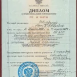 Диплом 2 - Рабиевская Юлия Викторовна