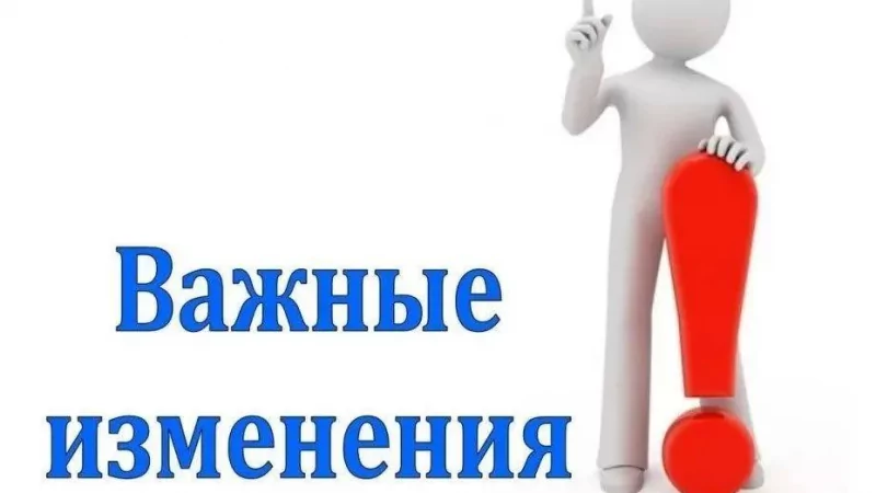 Юрист Батурина Оксана Александровна объясняет: Важные изменения в законодательстве