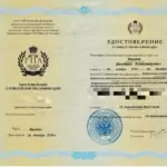 Удостоверение о повышении квалификации от 06.12.2018 - Кащаев Дмитрий Александрович