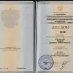 Диплом о высшем образовании от 22.12.2006 - Кащаев Дмитрий Александрович