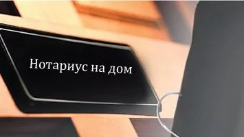 Нотариус отказывается выехать на дом к тяжело больному человеку. Что делать?