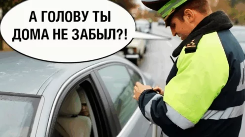 Права есть, но они дома — что грозит, если остановил сотрудник ГИБДД?