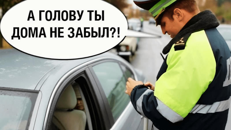 Адвокат Бакчеева Лариса Ивановна объясняет: Права есть, но они дома — что грозит, если остановил сотрудник ГИБДД?