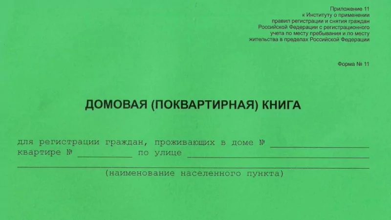 Юрист Кащаев Дмитрий Александрович объясняет: Как защититься от “неожиданных” жильцов при покупке недвижимости?