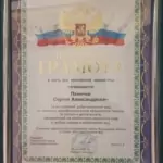 photo_2025-06-25_21-10-49 - Паничев Сергей Александрович