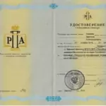 Удостоверение о повышении квалификации от 31.10.2014 - Кащаев Дмитрий Александрович