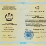 Удостоверение о повышении квалификации от 06.12.2018 - Кащаев Дмитрий Александрович